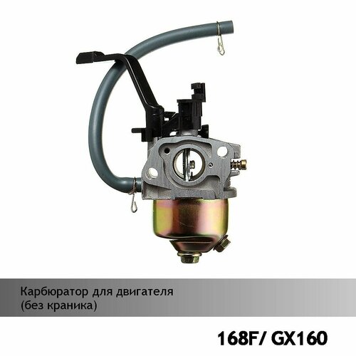     168F/GX160 ( ),   1399 