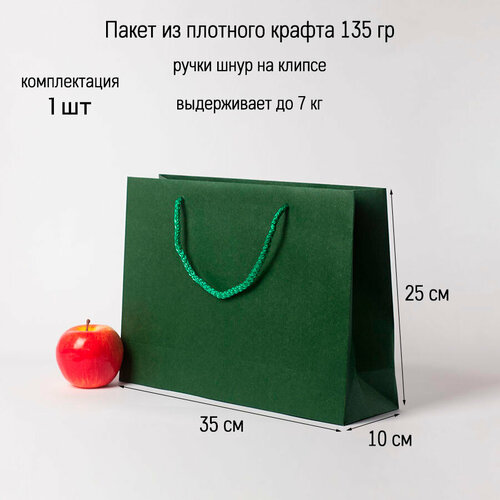 ���� ����� 35x25x10, �������, ������� ����� (1 ��.), ������ �� 583 ���