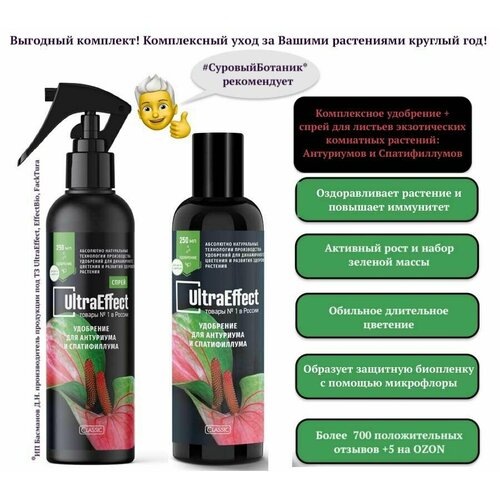 ���� ��������� + ����� ����� ��� ������� ��������� � ������������ UltraEffect 250��, ����������� ����������� ��������� ��� ����� �� ������������ ����������, ������ �� 660 ���