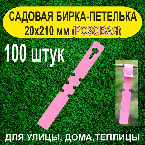 ���� ������� �����-�������� 20x210 ��. 100 ���� (�������), ������ �� 370 ���