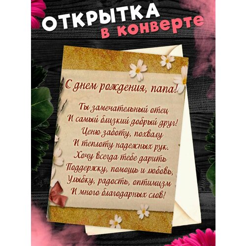 ���� �������� �6 � �������� � ���� ��������, ����!, ������ �� 265 ���