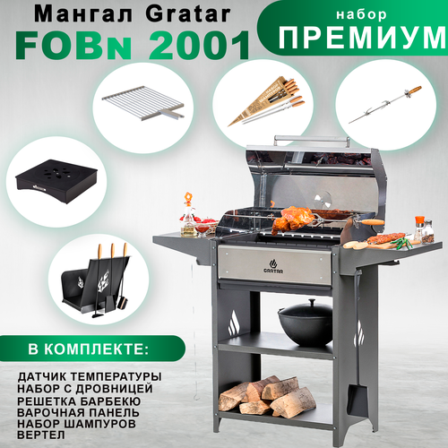 ���� ����� - ������, �������. Gratar Family Optima BBQn � ������� ����������� 