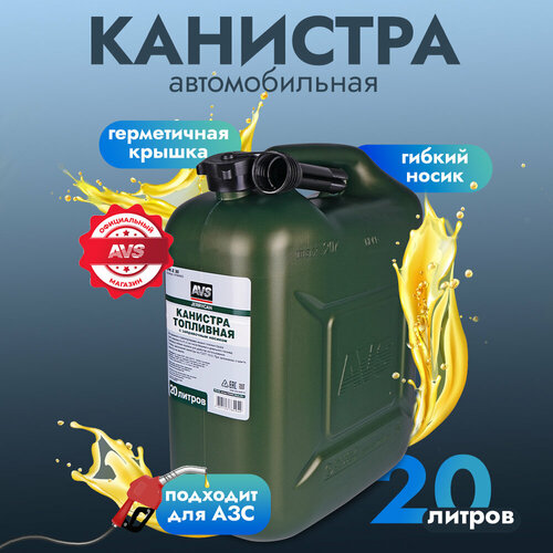 ���� �������� ��������� ��� �������, ������� AVS TPK-Z 20, 20 ������ (�����-�������), A78494S, ������ �� 1215 ���