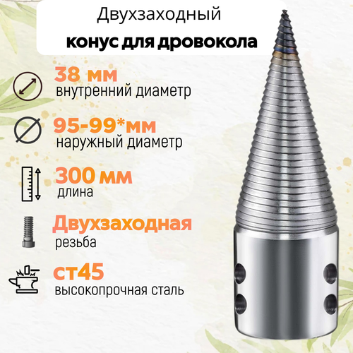 ���� ����� ��������� ��������� D 100 �� L 300 ���������� D 38 ��, ������ �� 6550 ���