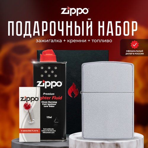 ���� ��������� ZIPPO ���������� ����� ( ��������� ���������� Zippo 205 Classic Satin Chrome + ������ + ������� 125 �� ), ������ �� 5797 ���