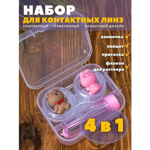     ,   Duble bear-hare pink   -     , -, 