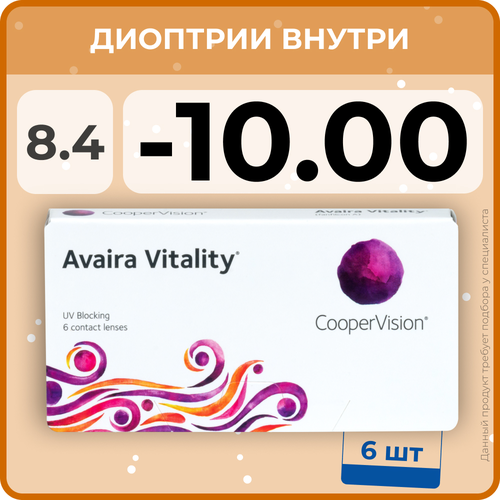 ���� ���������� ����� CooperVision Avaira Vitality, 6 ��., R 8,4, D -10, ����������, 1 ��., ������ �� 1820 ���