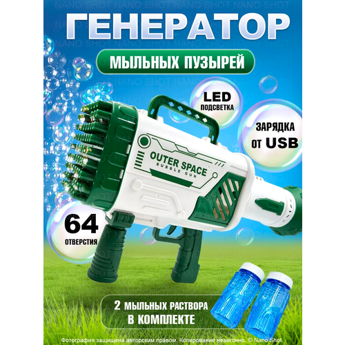 ���� ����� - �������������� ��������� ������� ������� ������� Bubble Rocket, �������, ������ �� 1799 ���