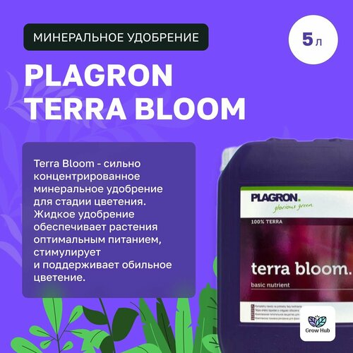  Plagron Terra Bloom (5).      ,   6000 