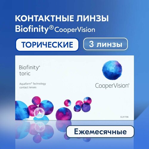    CooperVision Biofinity Toric., 3 ., R 8,7, D +5,CYL:-2,25,A:10, , 1 .,   2490 