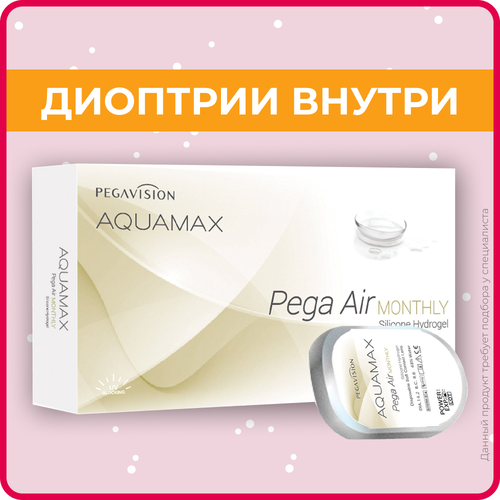    Pegavision Aquamax Pega Air, 6 ., R 8,8, D -11,5, , 1 .,   1855 