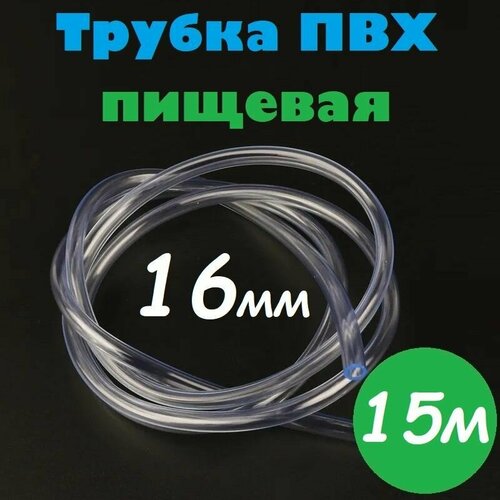 ���� ������ ��� 16 �� / ����� ��� 16�20 �� ������� ������ ��� ���������� ���������, ��� ���������, ����������, �������, 15�, ������ �� 3122 ���