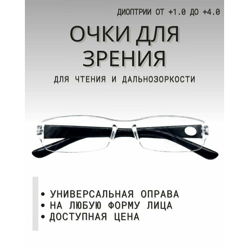 ���� ������� ���� ��� ������ � ���������� ������������� ��� ������ � ��������������, �������/������� +4.0, ������, ������ �� 234 ���