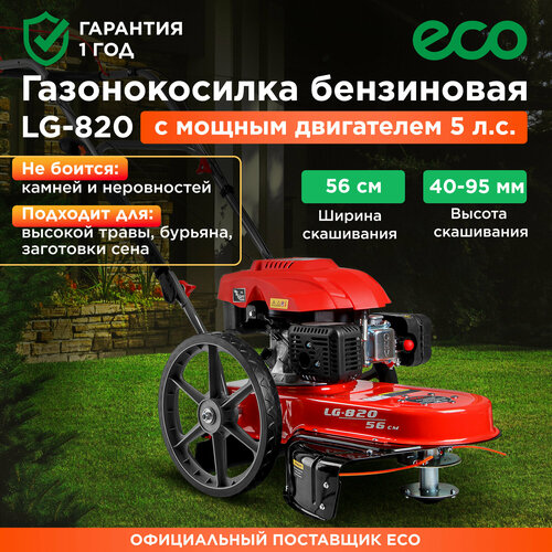 ���� ������������� ���������� ECO LG-820 (EC1553-7), ������ �� 38233 ���