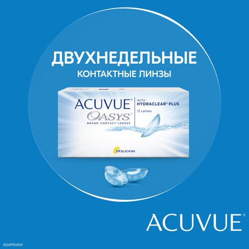    ACUVUE OASYS with HYDRACLEAR PLUS.., 12 ., R 8,4, D -4, 1 .,   3550 