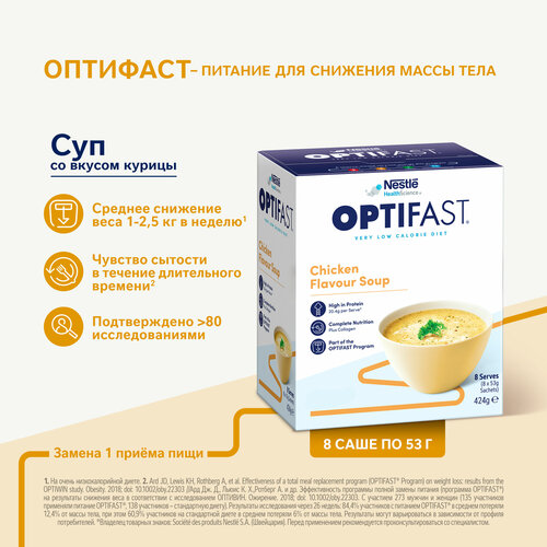  OPTIFAST    , 8 .   -     , -, 