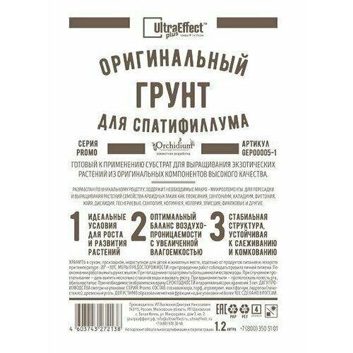 ���� ����� ��� ������������ UltraEffect+ 1,2� ��������� �������� ��� ������������� ������� � ���������� ���� ����� ��� ������� ���������� ����� ���������, ������ �� 280 ���