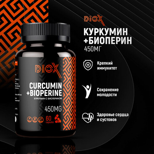 ���� �������� � ��������� (����������) 150 �� curcumin, ���� �������� ��� �������� �������� � ����������, 60 ������ Diox, ������ �� 1250 ���