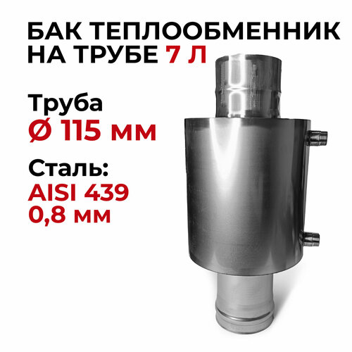 ���� ��� ��� ���� (����) ������������� �� ����� 7 �, 0,8/439 