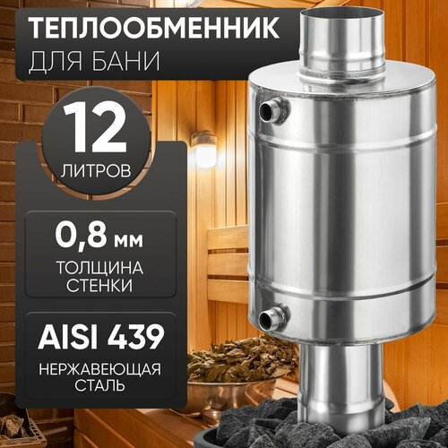 ���� ������������� 12�, � 115, AISI 439/0,8��, ������ �� 7033 ���