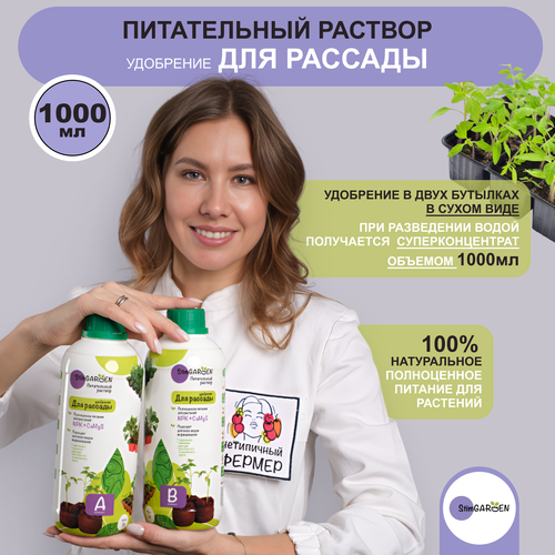 ���� ����������� ������� ��� ������� StimGarden, �������, 1 �, ������ �� 850 ���