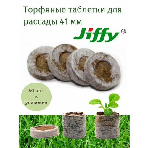 ���� �������� �������� JIFFY 41 �� ��� ����������� ������� (50 ��), ������ �� 930 ���