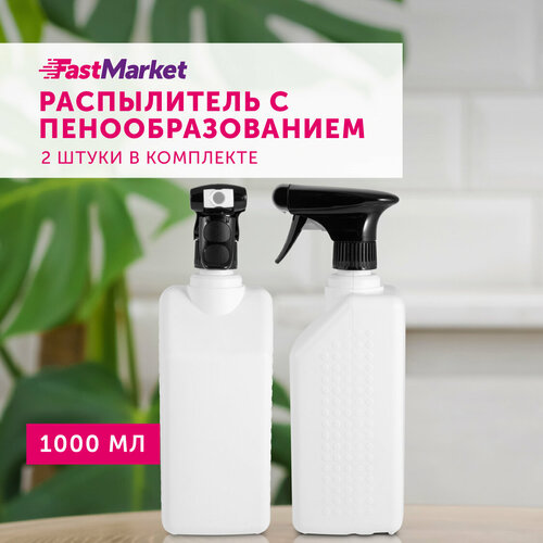 ���� ������������� ��� ����, ���������������� FastMarket, 2 �� �� 1000 ��, ������ �� 545 ���