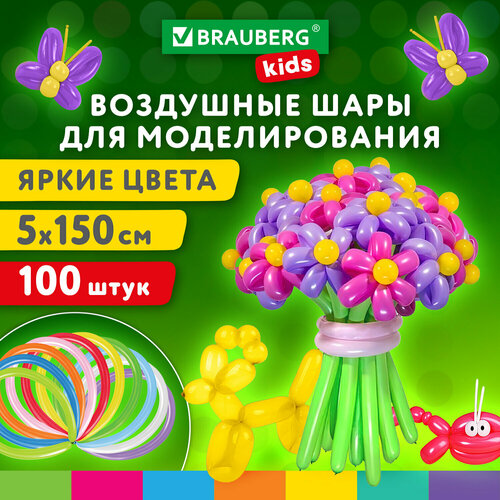 ���� ���� ��������� ��� ������������� 5�150 ��, 100 ����, �������, BRAUBERG KIDS, 591877, ������ �� 520 ���