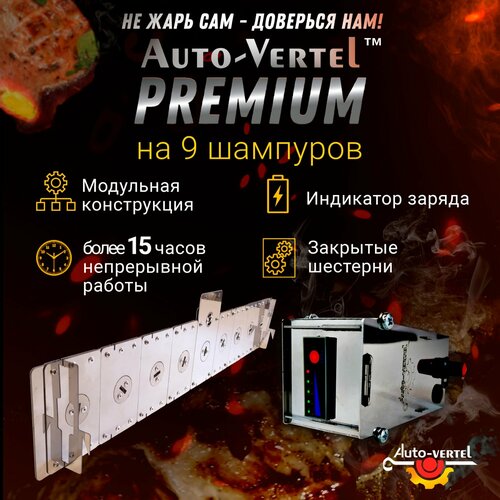     Premium 9    -     , -, 