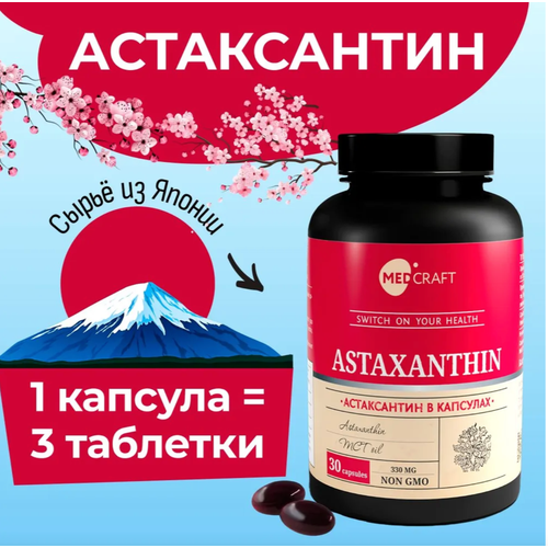 ���� ����������� MEDCRAFT � ��������, ������������ �� ���������������, 30 ������, 330 ��, ������ �� 723 ���