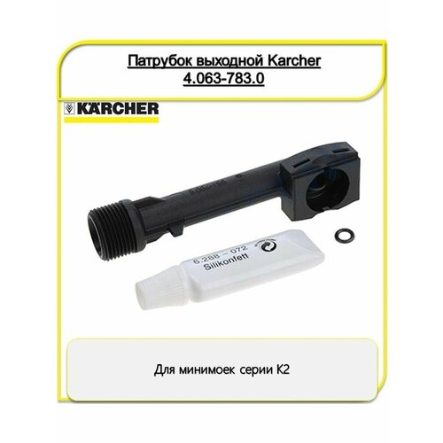      K2-4 Karcher 4.063-783.0   -     , -, 