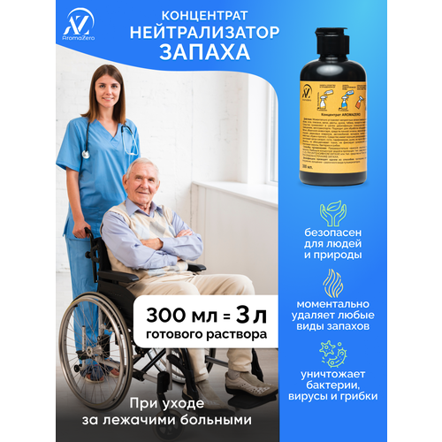 ���� ������������� ������ ���� ��� ������� �������. ���������� AromaZero, ���������, 300 ��, ������ �� 770 ���