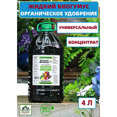 ���� �������� ������������ ������������� Bio Organic, ������ �� 1207 ���