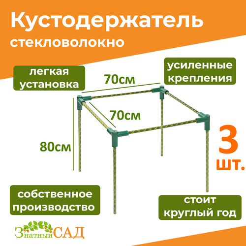 ���� �������������� ��� ���������/������/ ������ �������� ��� ����/ 70�70, ������ 80 ��/ �������������/ 3 �����, ������ �� 3420 ���