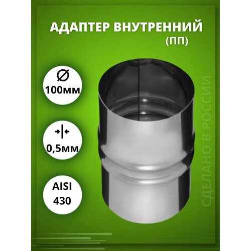 ���� ������� �������� D-100 ���������� (�� --) (Aisi-430/0,5 ��), ������ �� 283 ���