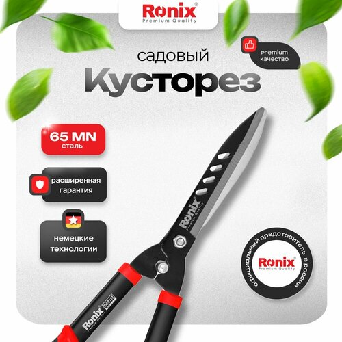 ���� �������� ������� ��� ���� � ���� Ronix, �������� ������� ������������ ����� 550 ��, ������ �� 1634 ���