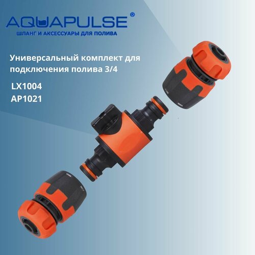   LX  /  3/4,    + 2  3/4 - Aquapulse   -     , -, 