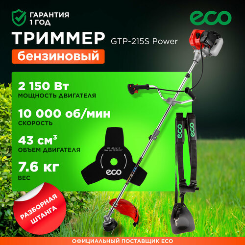 ���� �������� ECO GTP-215S Power ������� ���������� 2150 �� (EC1514-2), ������ �� 13524 ���