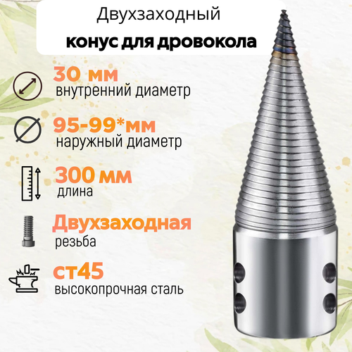 ���� ����� ��������� ��������� D 100 �� L 300 ���������� D 30 ��, ������ �� 6550 ���