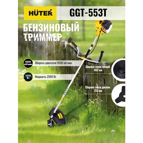    Huter GGT-553T   -     , -, 