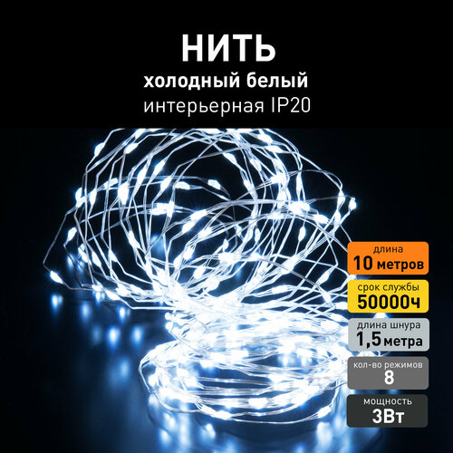 ���� �������� ���� Eurosvet ���� 400-009 ����� ����, IP20, 10 ������, 8 �������, ������ �� 546 ���