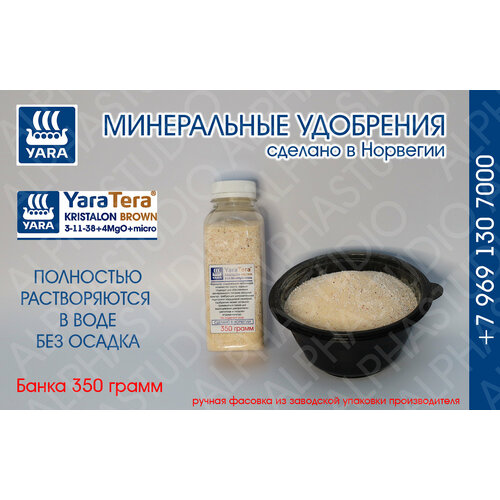    YARA Tera Kristalon Brown 3-11-38+4Mg+micro.  350    -     , -, 