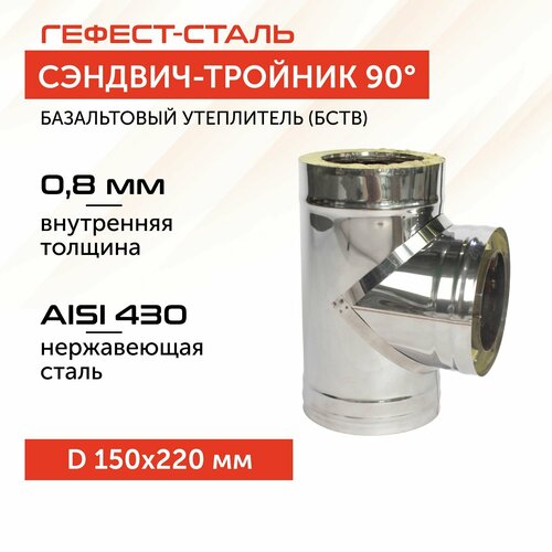 ���� �������-����� 90*, 150�220, AISI 430/430, 0,8��/0,5��, (�), h 400��, ������ �� 5529 ���