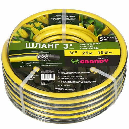   , 3/4 ', 20 , , 25 , 3 , Grandy, Classic, , AGL2213425,   2599 