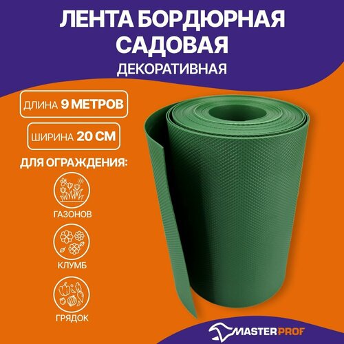 ���� ����� ��������� ������� ������������ MasterProf 9 ������ � h 20 �� ���� ��� ���������� �������, �����, ������, ������ �� 847 ���