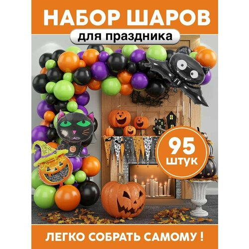       Halloween    -     , -, 