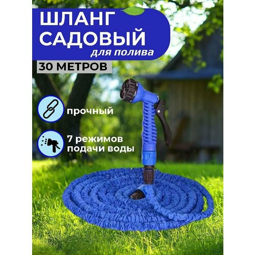      30    Magic Hose   , , , , 7 ,  ,   840 