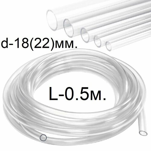 ���� ����� (������) ��� ���������� d-18(22)��. 0.5�. (50��.), ������ �� 280 ���