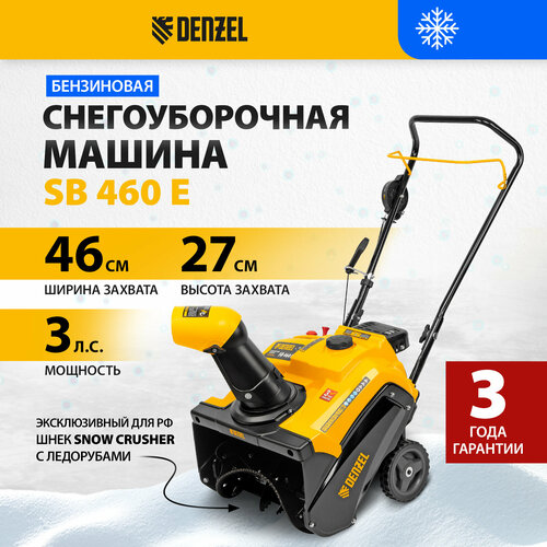 ���� ���������� �������������� ������ Denzel SnowCrusher SB 460 E, 99cc, ������������ 97649, ������ �� 38575 ���