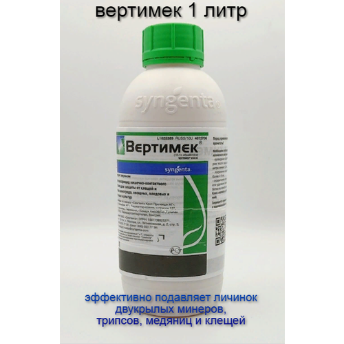 ���� �������� 1 � Syngenta, ������ �� 6500 ���